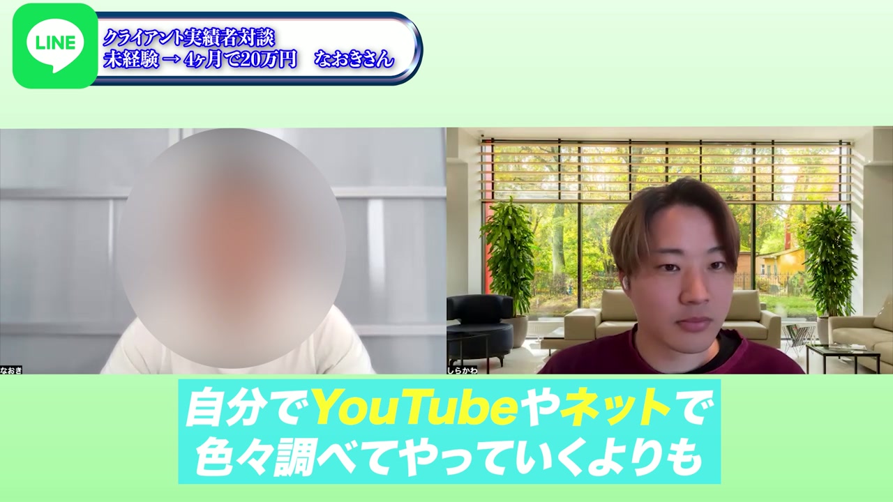 自分でYouTubeやネットで色々調べてやっていくよりも 講座で学ぶ判断