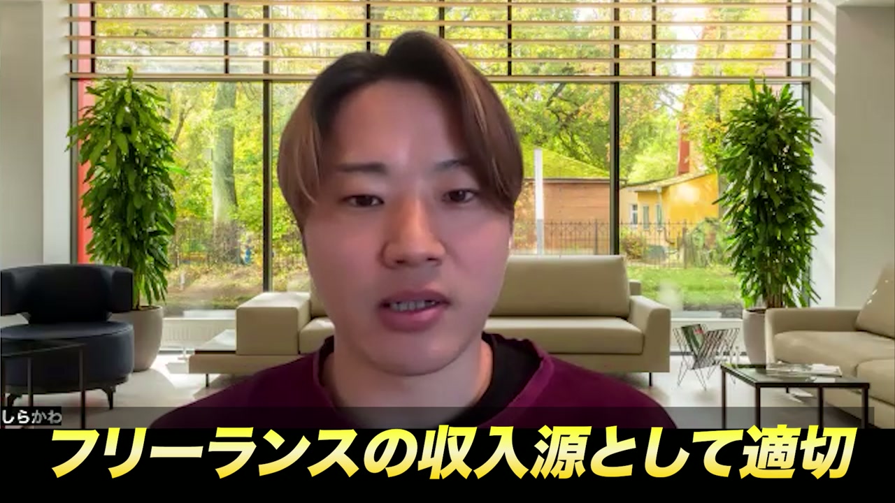 フリーランスの収入源として適切 月額サブスク収入の重要性