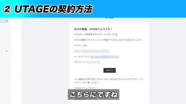 UTAGEログイン後の管理画面