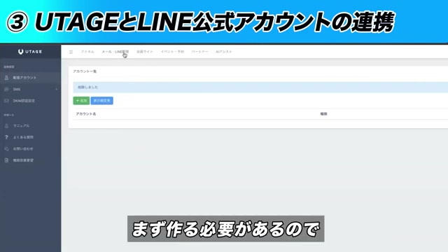 チャンネルID・チャンネルシークレットのコピー画面