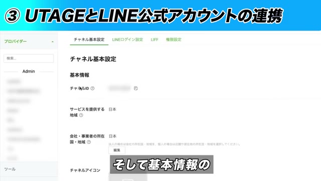 チャンネル「公開済み」へ切替
